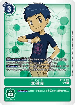 Digimon TCG - BT19-085 Lee Jianliang [Rank:A]