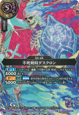 Battle Spirits - The UndyingSwordSlave Duskalon (SECRET) [Rank:A]