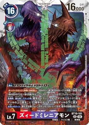 Digimon TCG - BT19-101 Zeed Millenniumon [Rank:A]