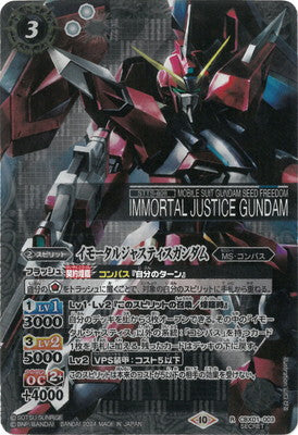 Battle Spirits - Immortal Justice Gundam (Parallel) [Rank:A]