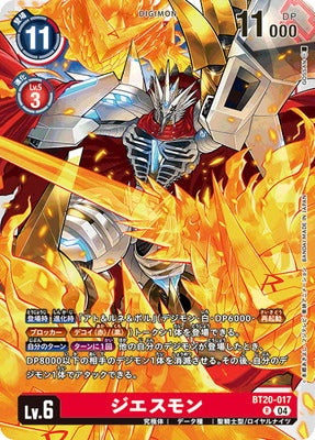 Digimon TCG - BT20-017 JESmon [Rank:A]