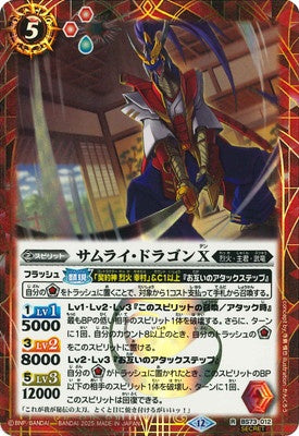 Battle Spirits - Samurai-Dragon X (Parallel) [Rank:A]