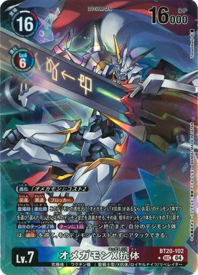 Digimon TCG - BT20-102 Omegamon X-Antibody (Parallel) [Rank:A]