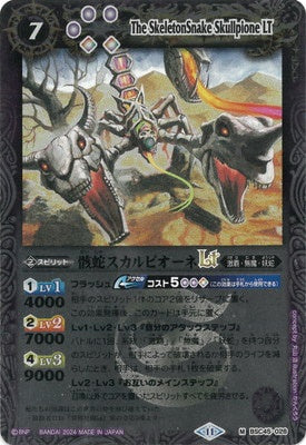 Battle Spirits - The SkeletonSnake Skullpione LT (Textured Foil) [Rank:A]