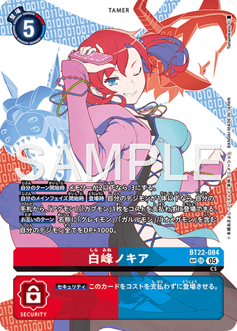 Digimon TCG - BT22-084 Shiramine Nokia (Parallel) [Rank:A]