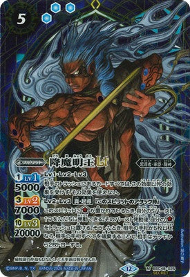 Battle Spirits - The Devil Conqueror WisdomKing LT (Secret) [Rank:A]