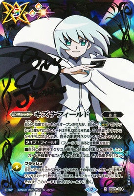 Battle Spirits - Kizuna Field (Parallel) [Rank:A]