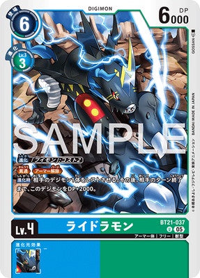 Digimon TCG - BT21-037 Lighdramon [Rank:A]