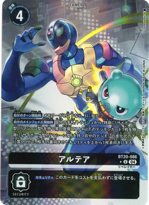 Digimon TCG - BT20-086 Altea (Parallel) [Rank:A]