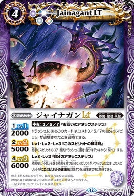 Battle Spirits - Jainagant LT [Rank:A]