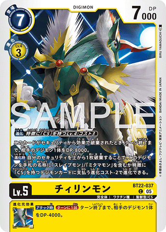 Digimon TCG - BT22-037 Tyilinmon [Rank:A]