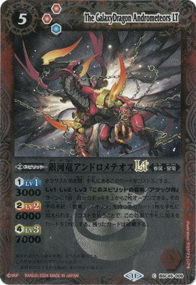 Battle Spirits - The GalaxyDragon Andrometeors LT (Textured Foil) [Rank:A]