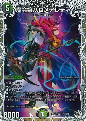 Duel Masters - DM24-EX3 TD8/TD16 Balomealady, Demonic Lady [Rank:A]