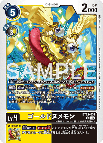 Digimon TCG - BT22-031 Gold Numemon [Rank:A]