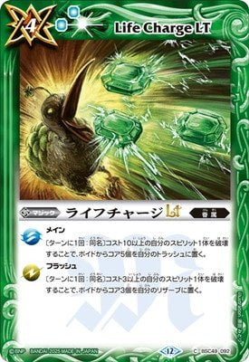 Battle Spirits - Life Charge LT [Rank:A]