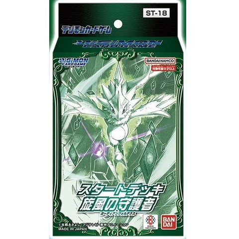 Digimon TCG - DST-18: Start Deck: Guardian of Vortex