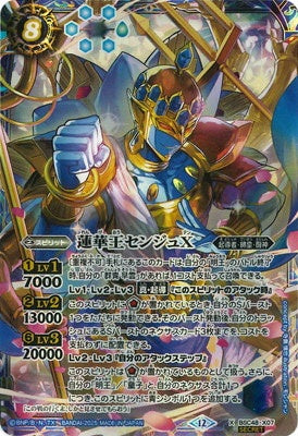 Battle Spirits - The LotusMonarch Senju X (Secret) [Rank:A]