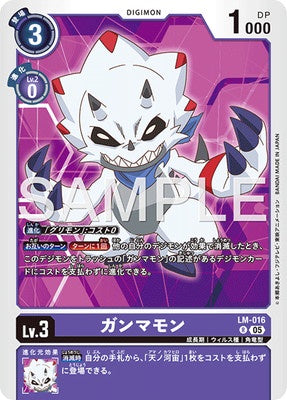Digimon TCG – LM-016 Gammamon [Rank:A]