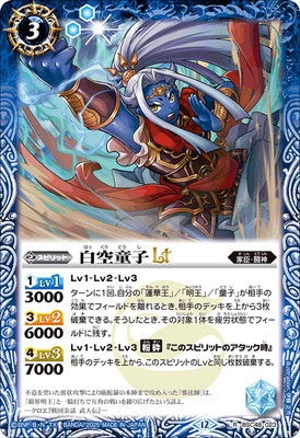 Battle Spirits - The WhiteSky Douji LT [Rank:A]