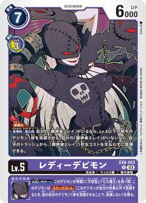 Digimon TCG - EX6-053 Lady Devimon [Rank:A]