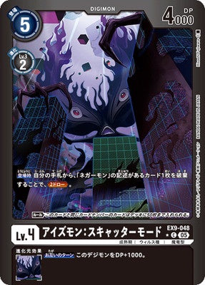 Digimon TCG - EX9-048 Eyesmon: Scatter Mode (Parallel) [Rank:A]