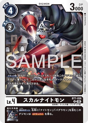 Digimon TCG - BT7-058 Skull Knightmon [Rank:A]