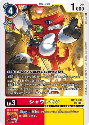 Digimon TCG - BT19-008 Shoutmon [Rank:A]