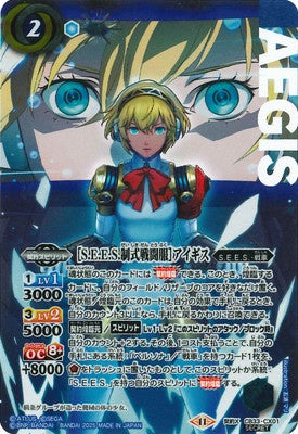 Battle Spirits - ［S.E.E.S. Official Battle Uniform］ Aigis (Parallel) [Rank:A]