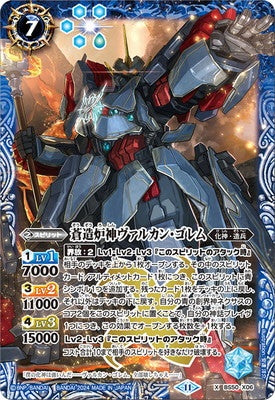 Battle Spirits - The AzureForgeDeity Vulcan-Golem [Rank:A]