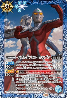 Battle Spirits - Zero's Father, Ultraseven [Rank:A]