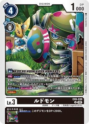 Digimon TCG - EX6-038 Ludomon [Rank:A]