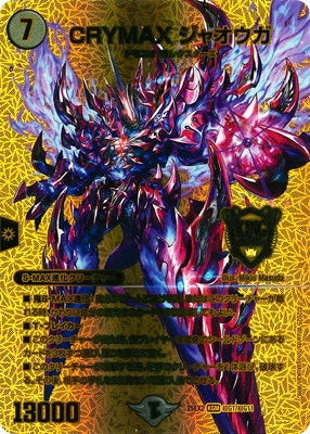 Duel Masters - DM25-EX2 超G1/超G11 CRYMAX Jaouga [Rank:A]