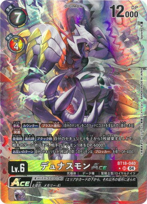 Digimon TCG - BT18-040 Dynasmon ACE (Parallel) [Rank:A]