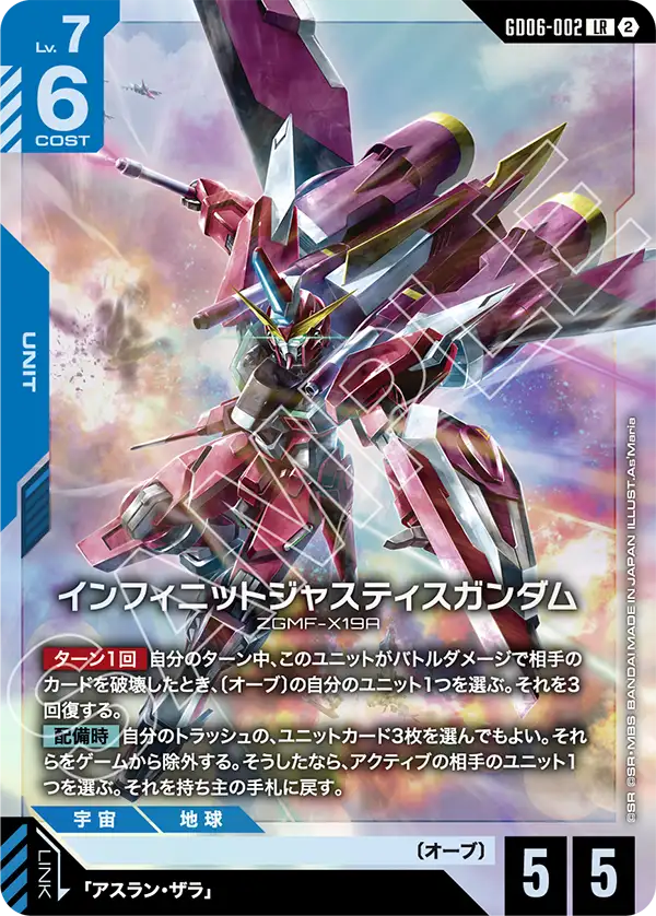 Gundam Card Game - GD06-002 Infinite Justice Gundam [Rank:A]