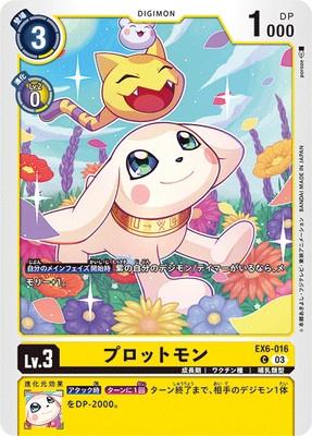 Digimon TCG - EX6-016 Plotmon [Rank:A]