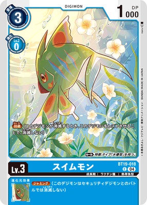 Digimon TCG - BT19-018 Swimmon [Rank:A]