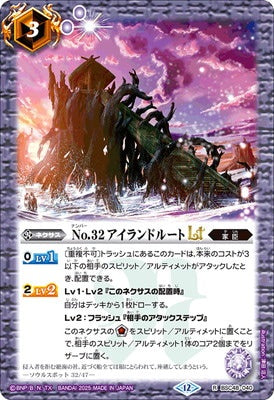 Battle Spirits - No. 32 Island Root LT [Rank:A]