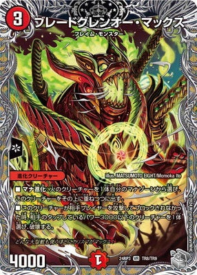 Duel Masters - DM24-RP3 TR8/TR9 Max, Crimson Blade Lord [Rank:A]