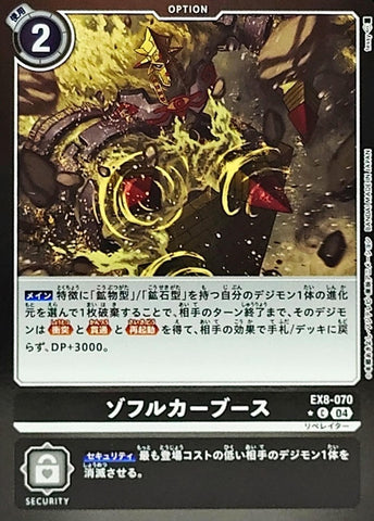 Digimon TCG - EX8-070 Zofr Kabus (Foil) [Rank:A]