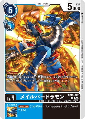 Digimon TCG - BT19-022 Mail Birdramon [Rank:A]