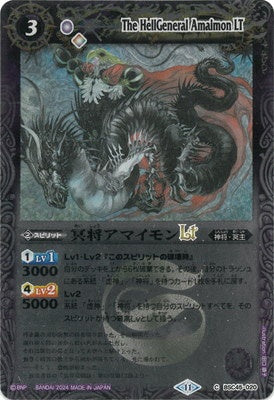 Battle Spirits - The HellGeneral Amaimon LT (Textured Foil) [Rank:A]