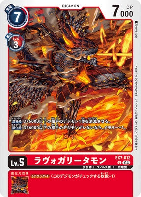 Digimon TCG - EX7-012 Lavogaritamon [Rank:A]