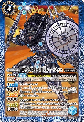 Battle Spirits - The SpacetimeKnightOrderCaptain Lowig [Rank:A]