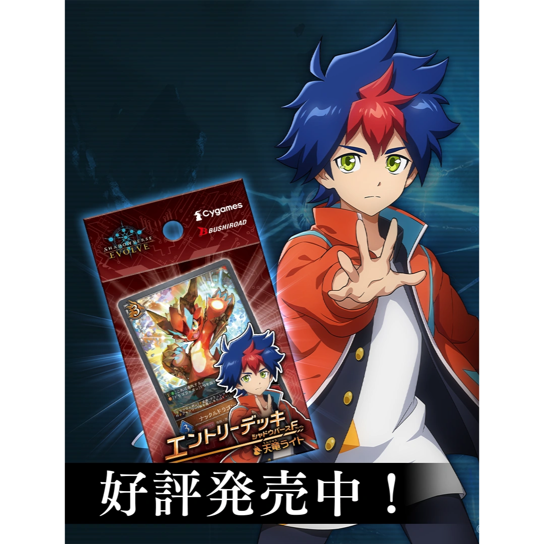[Japanese] Shadowverse Evolve - Entry Decks Shadowverse F