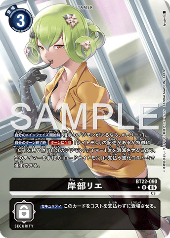 Digimon TCG - BT22-090 Kishibe Rie (Parallel) [Rank:A]