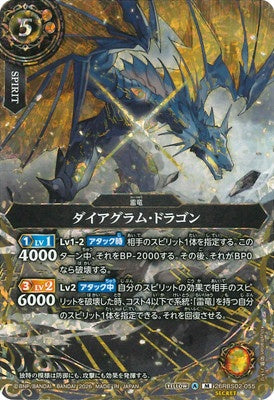 Battle Spirits - Diagram Dragon (SECRET) [Rank:A]