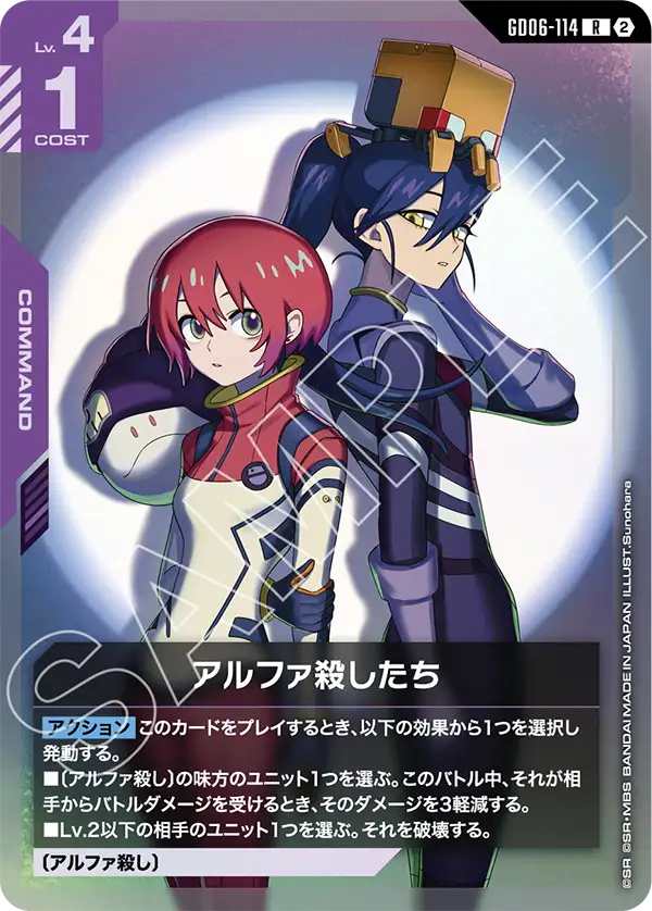 Gundam Card Game - GD06-114 Alphaciders [Rank:A]