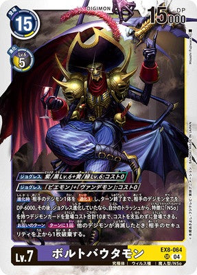 Digimon TCG - EX8-064 Voltobautamon [Rank:A]