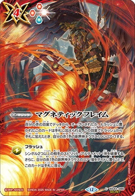Battle Spirits - Magnetic Flame (Parallel) [Rank:A]