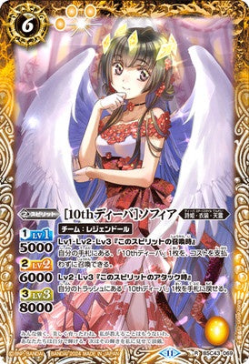 Battle Spirits - ［10th Diva］Sophia [Rank:A]